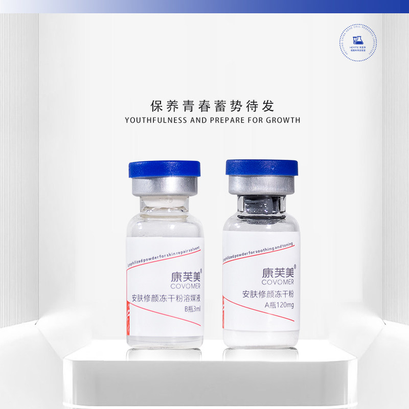  康芙美化妆品化妆水/爽肤水