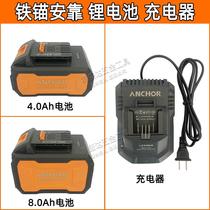 With electric wrench charging angle mill electric saw impact drill hand electric hammer electric hammer lithium battery charger