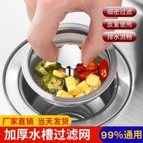 Kitchen pool General garbage Lower water pipe ground leakage mesh lid filter Deodorant Lid Stainless Steel Sink filter