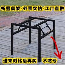 Folding table legs bracket table legs dining table feet kang table legs short leg iron table legs folded table racks table feet legs