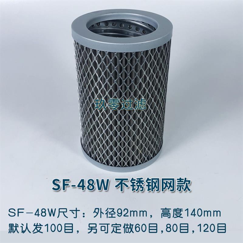 SF-48吸气回气过滤器SF-100过滤芯网SF48低压干燥冷库制冷SF100 - 图0