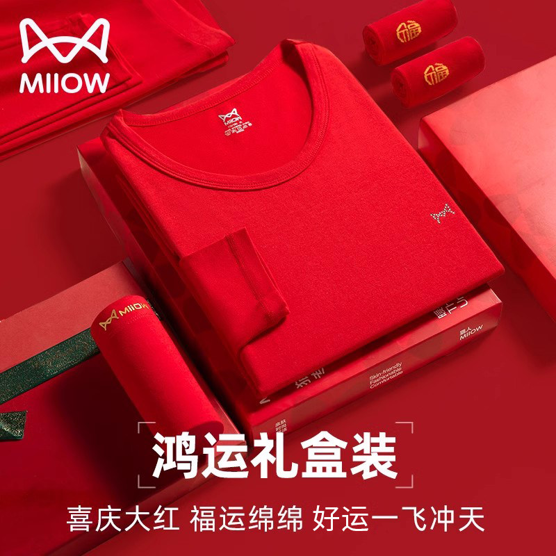 猫人本命年衣服男士红色内衣套装女2026属马年莫代尔棉秋衣秋裤男,淘宝优惠券,粉丝福利购,淘宝优惠卷