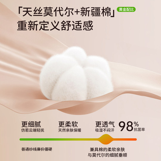 Catrentian Modal cotton autumn clothes and trousers for men