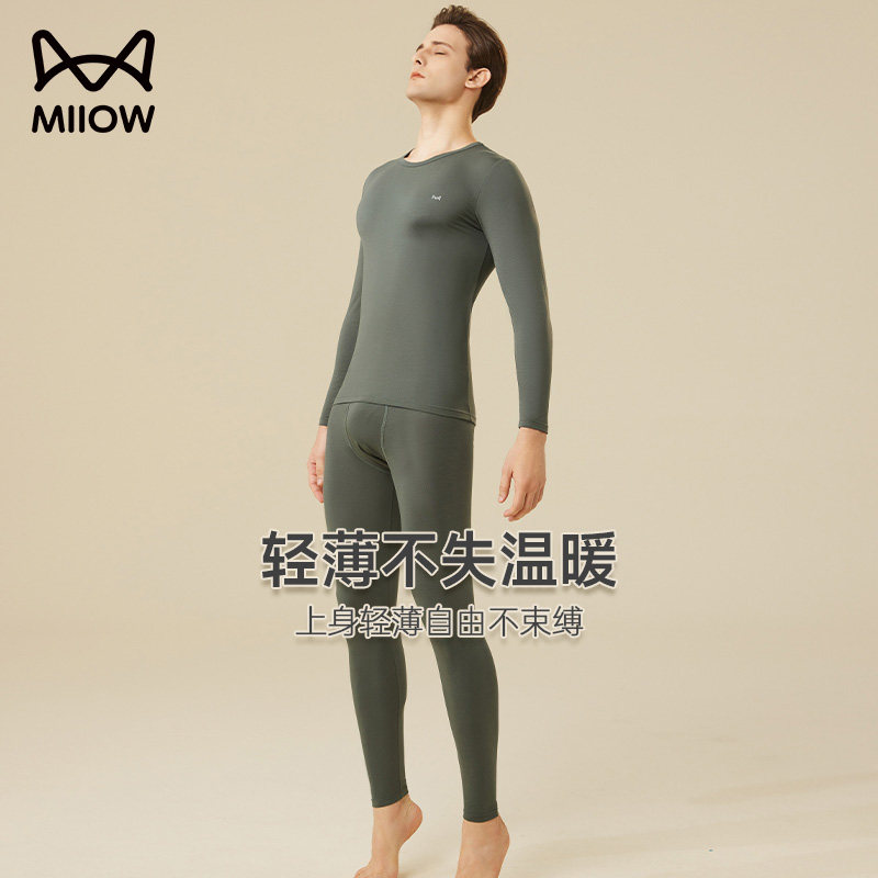 猫人兰精莫代尔棉保暖上衣男士秋衣秋裤薄款内衣套装男圆领打底衫,淘宝优惠券,粉丝福利购,淘宝优惠卷