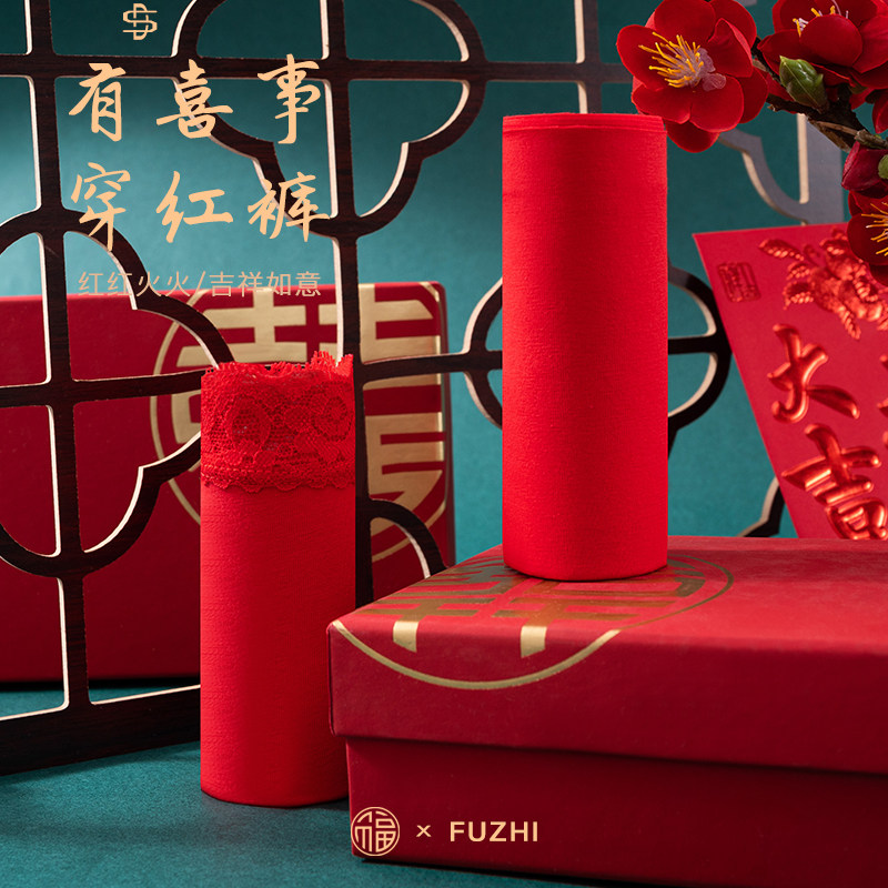 猫人红内裤女士本命年2026属马年结婚红色套装纯棉全棉无痕蕾丝边,淘宝优惠券,粉丝福利购,淘宝优惠卷