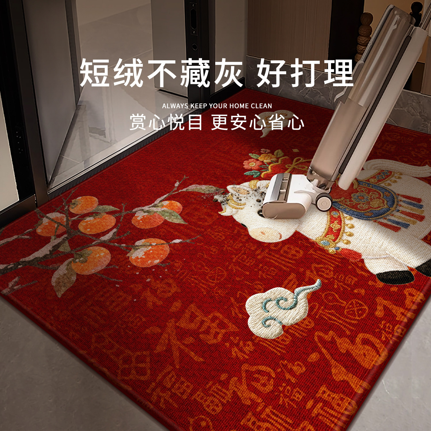 入户门地垫2026新款马年红色门垫喜庆高级门口地毯防滑免洗可裁剪,淘宝优惠券,粉丝福利购,淘宝优惠卷
