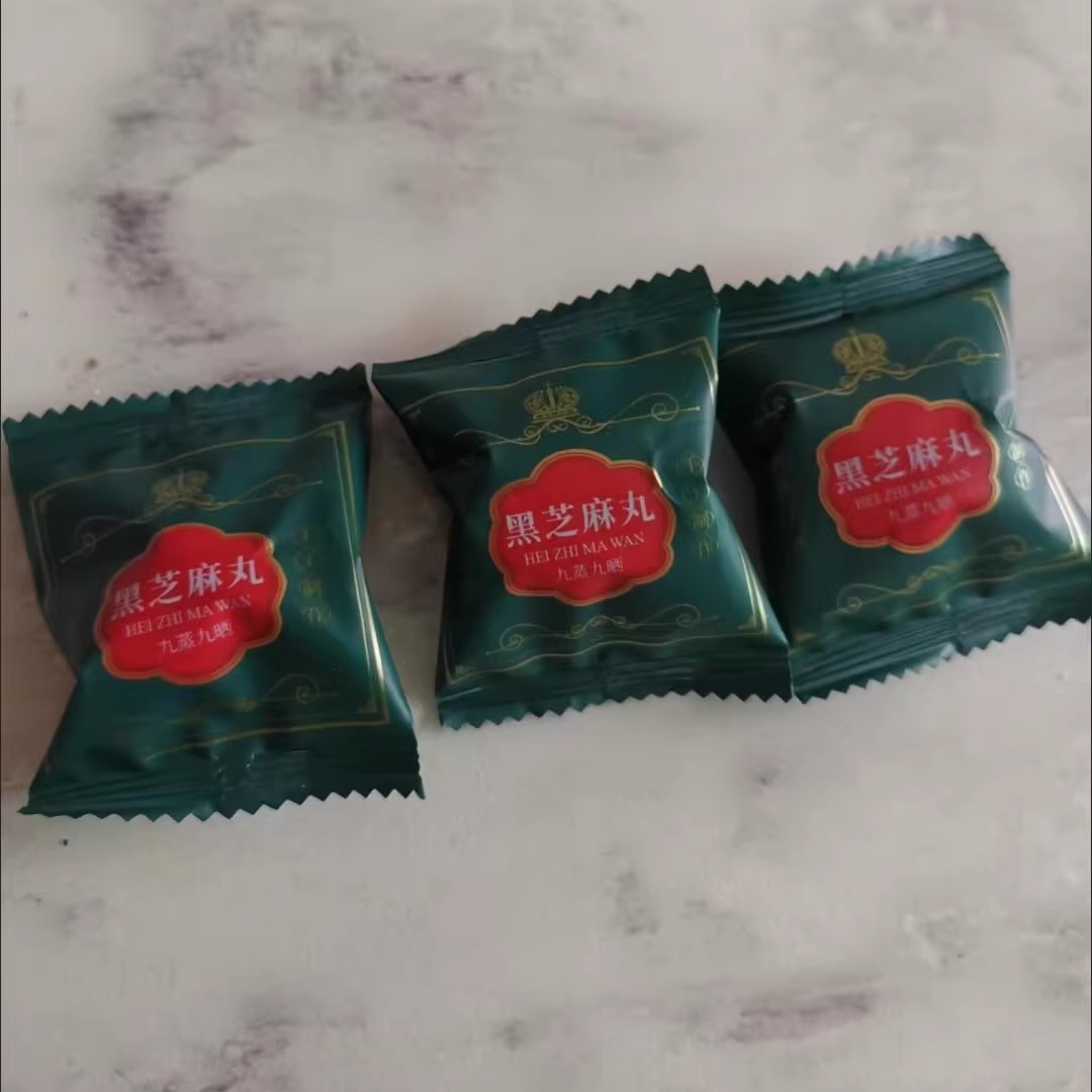 黑芝麻丸九蒸九晒整粒手工正品黑芝麻丸子即食袋装零食芝麻球 - 图0