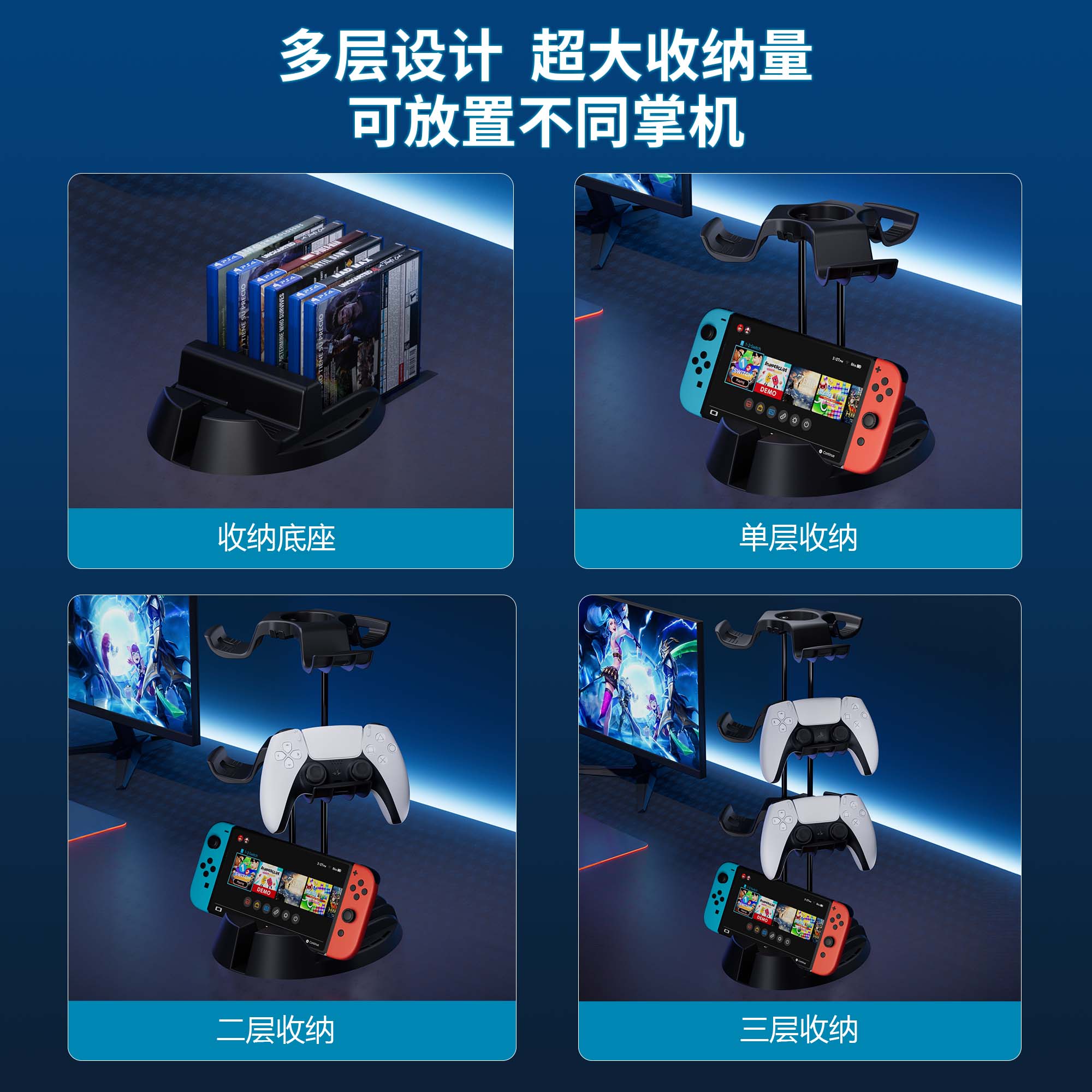 DEVASO游戏手柄展示支架PS5/4/3 xbox头戴式耳机支架通用展示挂架收纳任天堂switch掌机游戏卡带光碟盘收纳架 - 图1