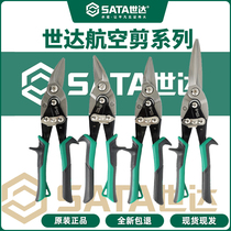New Store Shida Tools Aviation Cut Chrome Molybdenum Steel Straight Head 93103A Left Head 93101A Lengthened Keel Cut 93104A