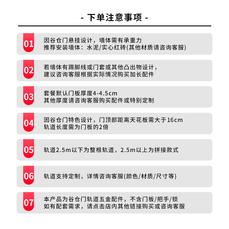 skysen美式谷仓门吊轨轨道滑轮全套五金卫生间厨房移门仓谷门配件-图1