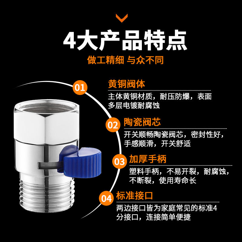 全铜内外丝角阀直通阀花洒淋浴喷头软管快捷带开关双外丝止水阀门 - 图1