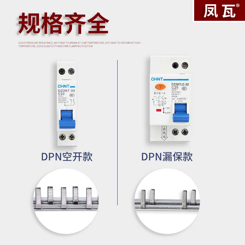 DPN漏电汇流排1P+N63A紫铜排单极两匹微型空开断路器汇流连接铜排-图2