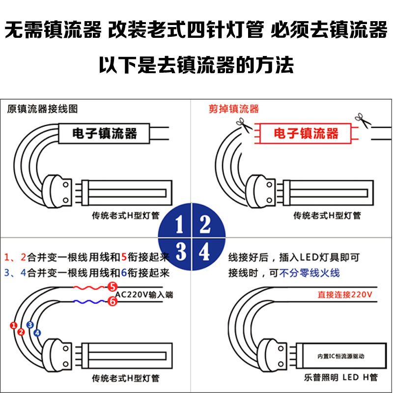 灯条h型led灯泡灯管四针家用客厅长条形灯芯暖黄改造节能灯日光灯 - 图2