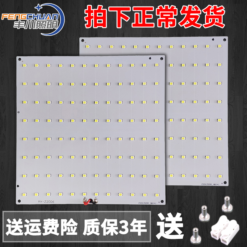LED灯板正方形改造灯板厨卫灯板正方形光源板磁吸改造灯板定制板-图0