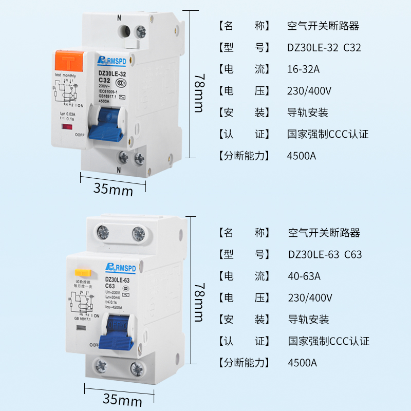 1P+N漏电保护器断路器DZ30L-32小型家用漏电开关空气开关 - 图0