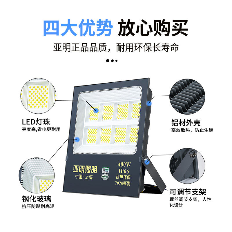 上海亚明led投光灯200w户外防水广告牌射灯400瓦工地大功率泛光灯-图0