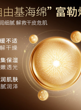 兰亭富勒烯水光肌面膜嫩肤补水保湿收缩毛孔玻尿酸提亮肤色正品