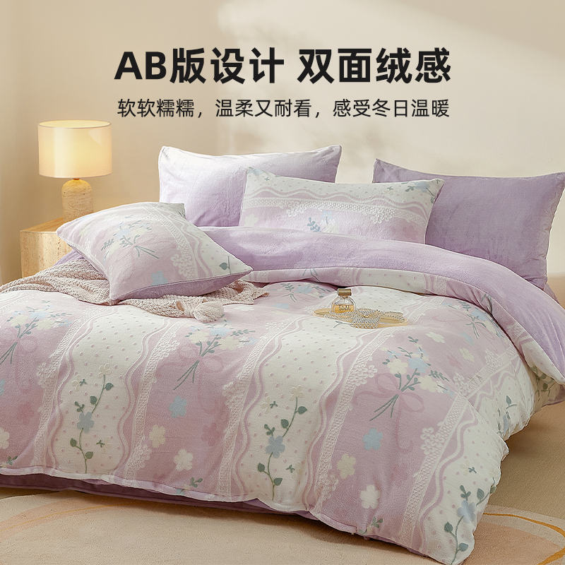 皇冠【花蹊】系列雕花暖绒床上四件套双面冬季加绒保暖床单三件套
