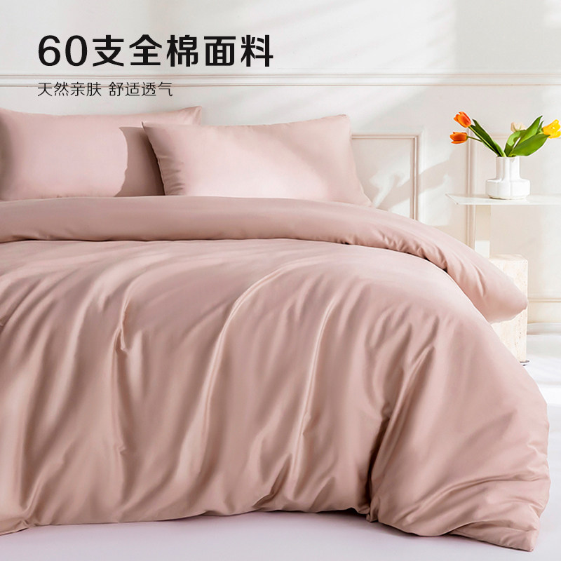 皇冠60支全棉单件/套件纯棉四件套