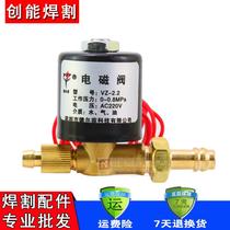 Solenoid valve for gas valve of argon arc welding solenoid valve