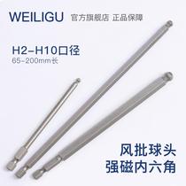 S2 alloy steel special lengthened male ball head hexagonal wrench with magnetic hexagonal prismatic head H2-H10mm200 long