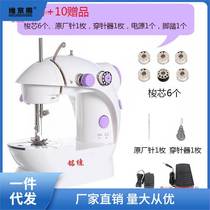 Canon 202 Home Electric sewing machine Mini portable pedal miniature car clothes small manual draught