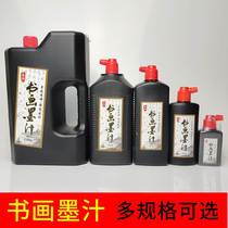 Ink Calligraphy Special Jade Water Lake Ink Brush Pen Large Bottle Country Painting Calligraphy And Painting Black Ink Juice Ink Pool Pen Oil Smoke Site