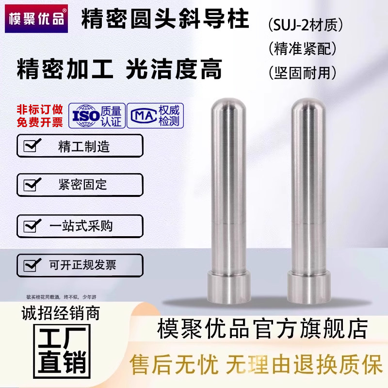 精密导柱导套 球头斜导柱圆头模具导柱滑动加硬斜导柱10 12 16 30,淘宝优惠券,粉丝福利购,淘宝优惠卷