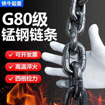 g80 class manganese steel lifting chain hoisting cable with national scale iron chain sling with hoist chain trailer chain suspension chain