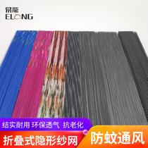 Invisible wind violin style folding window screen yarn door mosquito-proof and anti-dust aluminum cooked food truck replacement gauzes