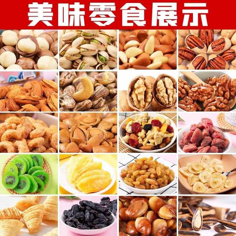 *新疆包邮西藏坚果零食小吃休闲食品干果大全各种吃货美食好吃的