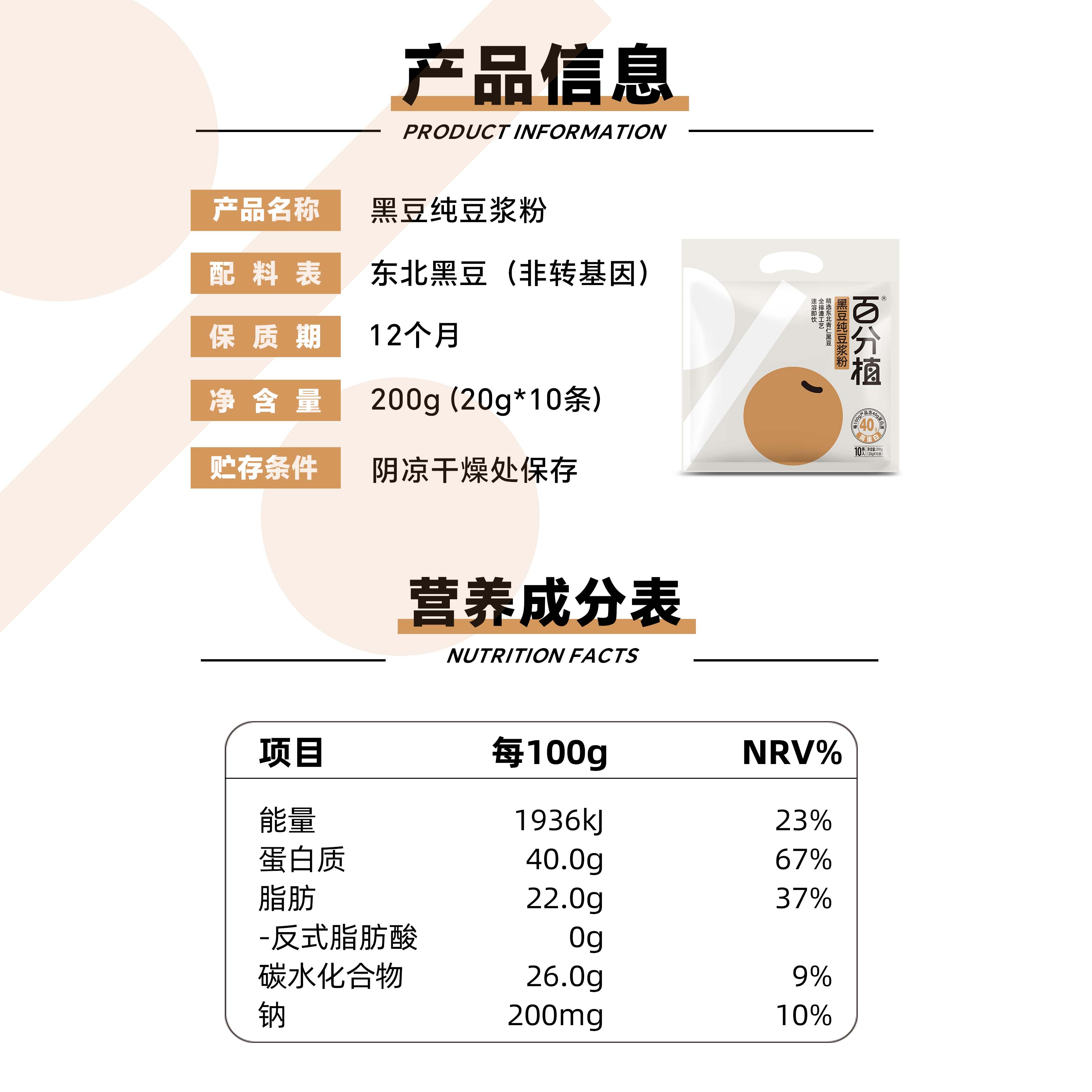 【0糖添加】维维百分植黄豆浆粉黑豆浆0糖添加原味高蛋白早餐冲饮 - 图2