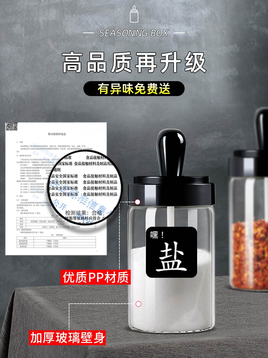 厨房油盐酱醋调料品全套调味罐调料罐家用盐罐调料瓶组合套装糖罐 - 图3