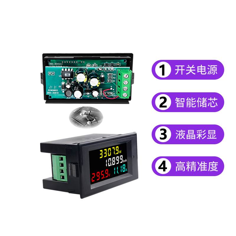 直流电压表电流表功率表电量显示数显智能模块12v600v0-20a50a100