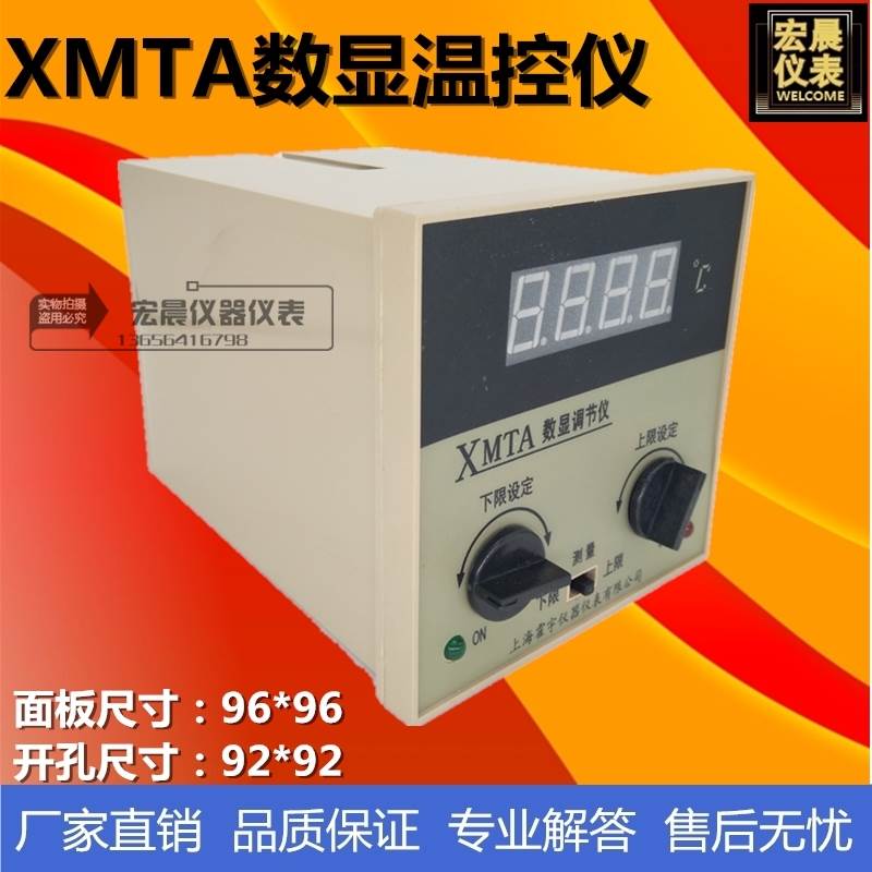 霍宇XMTA2201/2202双控数显温度调节仪数字温控仪表温度控制仪器-图1