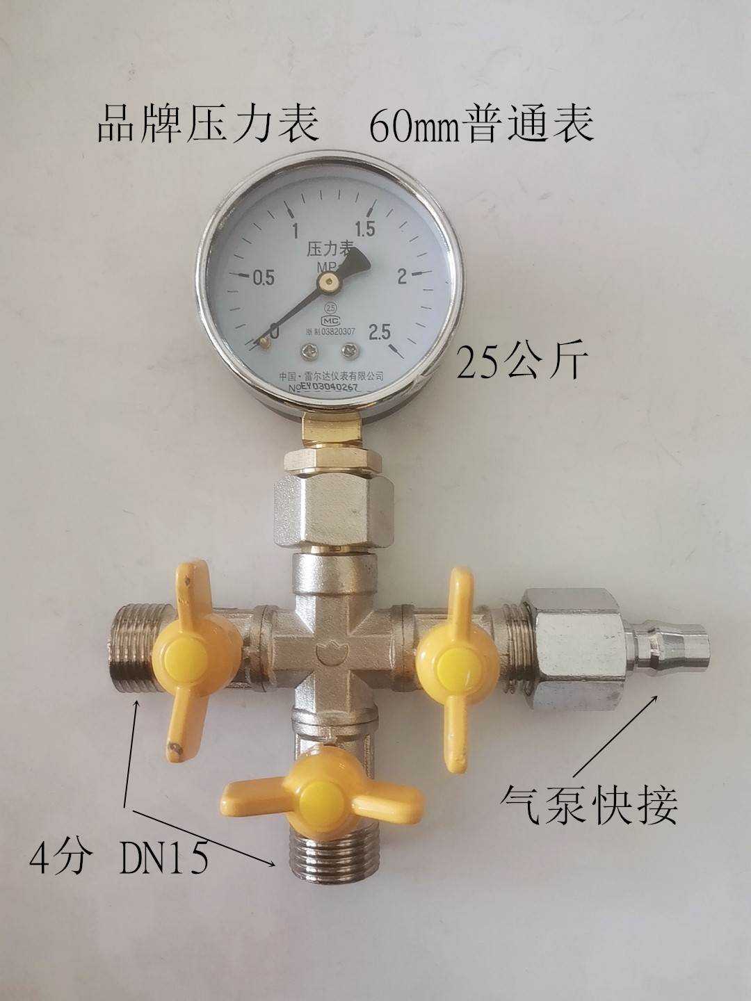 试压打压表测漏压力表四通阀门自来水地热地暖打压查漏水仪器4分 - 图1