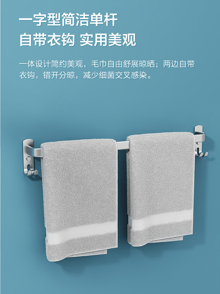 九牧卫浴毛巾架太空铝单杆浴巾架家用卫生间浴室五金挂件不锈钢架