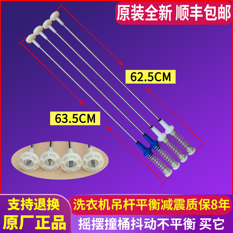 小天鹅洗衣机TB90-6388WADCLY-6388WACLY-6588MDT平衡吊杆防震杆 - 图3