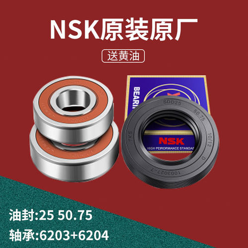 适用美的小天鹅滚筒洗衣机配件大全原装油封水封密封圈三脚架轴承 - 图2