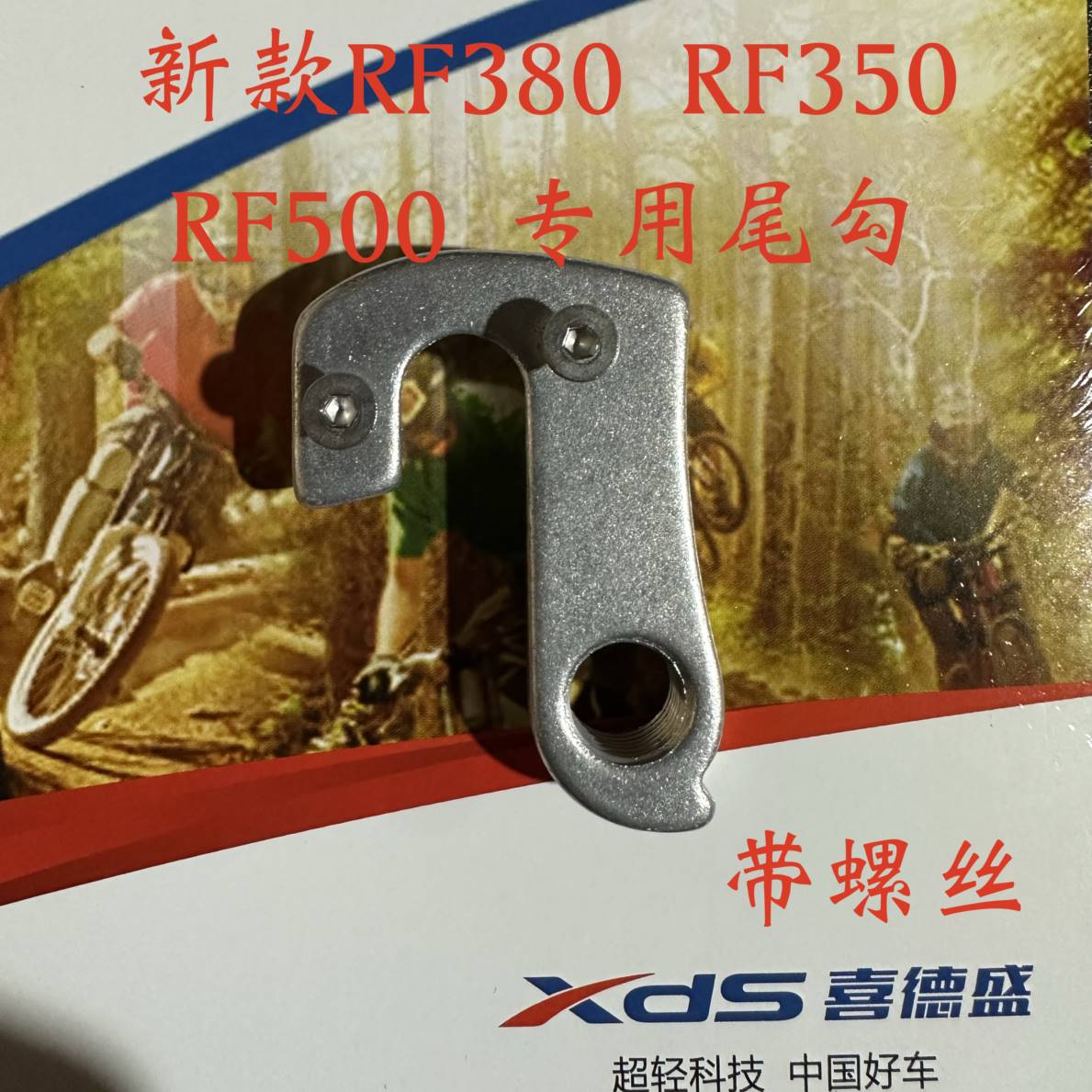 喜德盛新款公路车RF380 RF350修补件碟片刹车片来令片尾勾内胎 - 图2