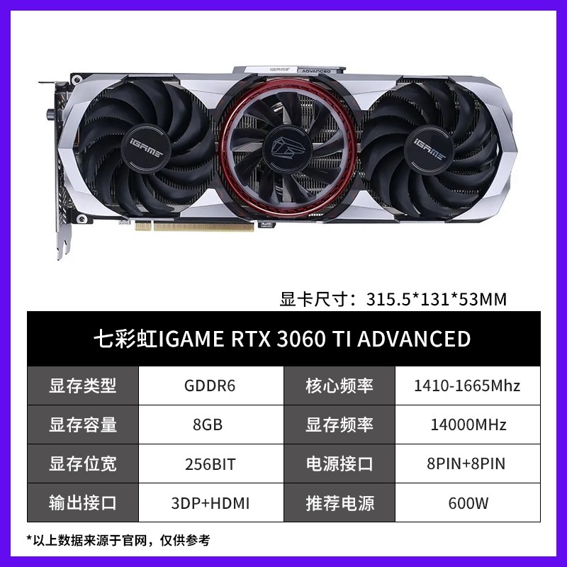 七彩影驰拆机RTX3060Ti 8G 3070 3080 3090 10G 台式电脑独立显卡 - 图0