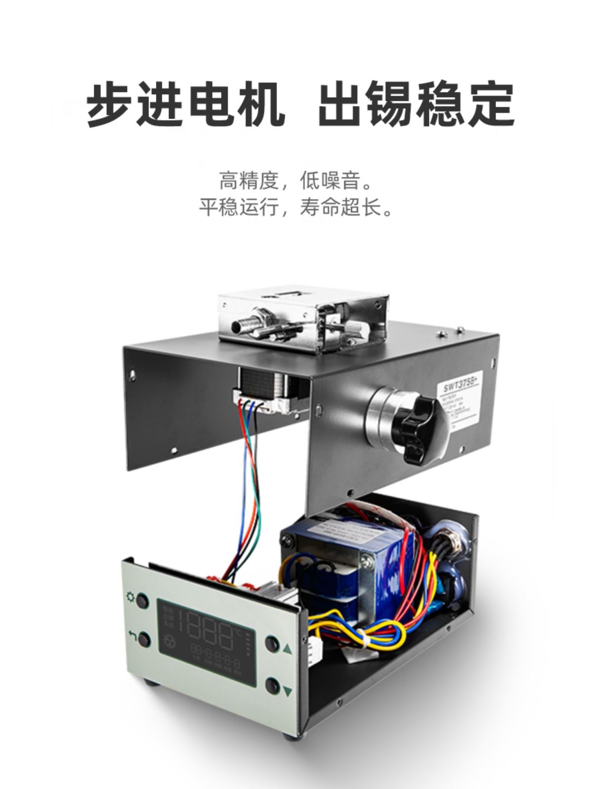 自动焊锡机SWT375B脚踏送锡机工业级大功率可调温电烙铁恒温焊台 - 图0