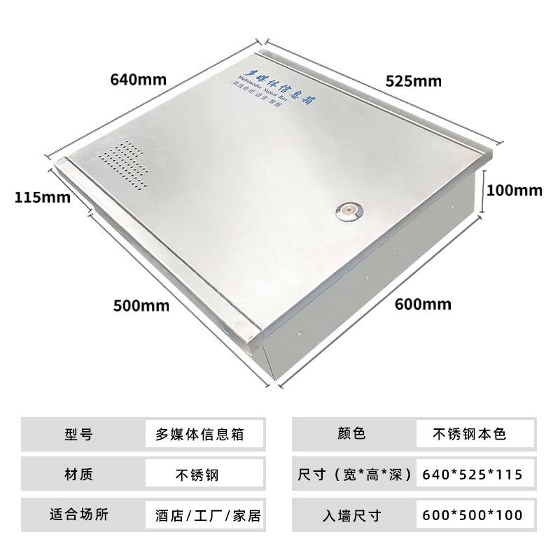 弱电箱家用大号光纤不锈钢信息箱304/201多媒体集线明暗装配电箱-图0