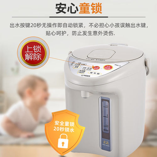 TIGER虎牌 PDH-A智能家用电热水瓶三段恒温去氯除味电水壶2.2L/3L - 图0