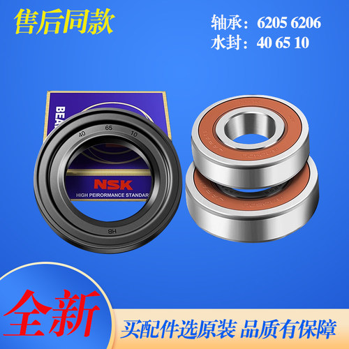 适用于海信滚筒洗衣机HG80DAA142FG HG90DA122FWS三脚架轴承油封 - 图2