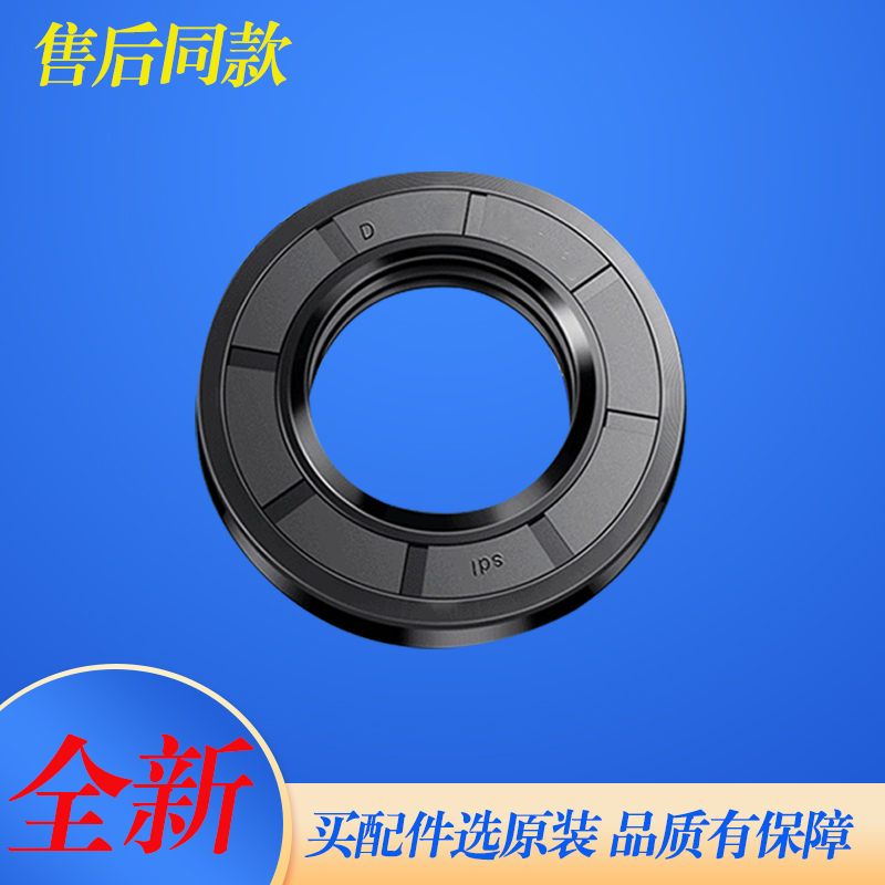适用于博伦博格滚筒洗衣机WNF80242XS三脚架轴承水封 - 图3
