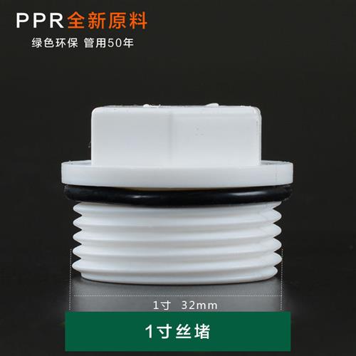 PPR4分内丝堵帽ppr6分1寸外丝快堵手拧内六角免生料带胶圈管堵头-图1