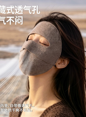真丝+羊毛高颜值全脸保暖面罩