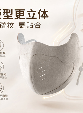 高颜值麂皮保暖口罩秋冬季