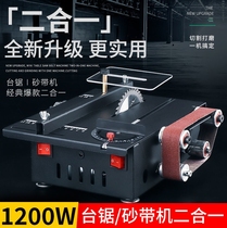 German imported domestic micro mini-table small bench sawing and cutting machine Wood model saw electric saw small sand belt machine